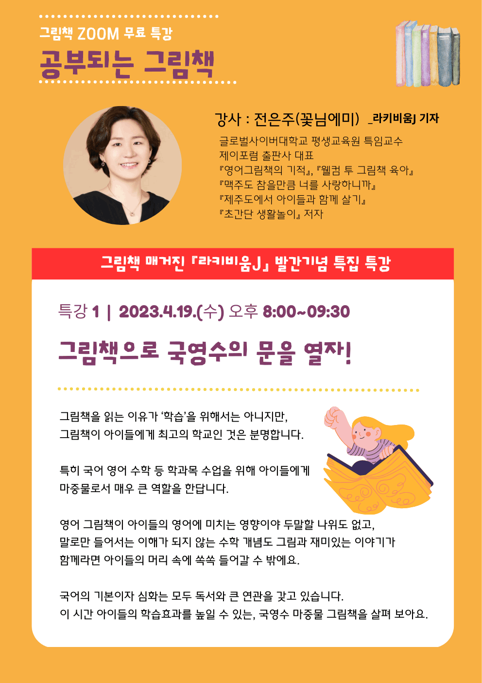 글로벌사이버대학교 운영지원팀_공부되는 그림책2