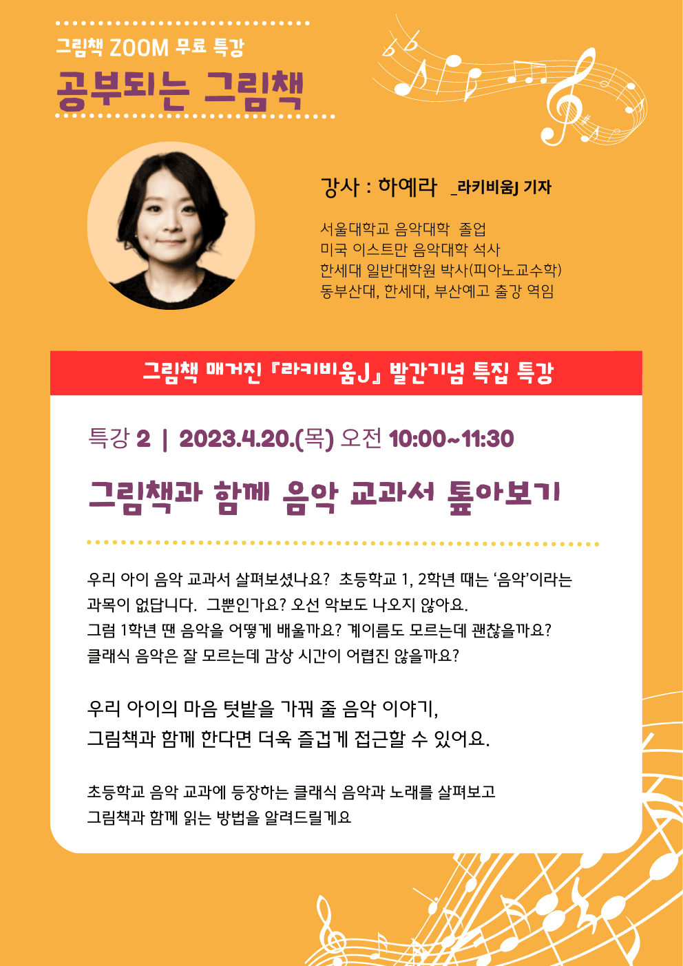 글로벌사이버대학교 운영지원팀_공부되는 그림책3