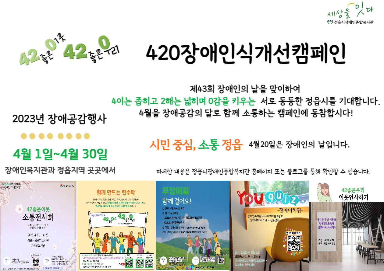 정읍시 노인장애인과_홍보물(1면)-001