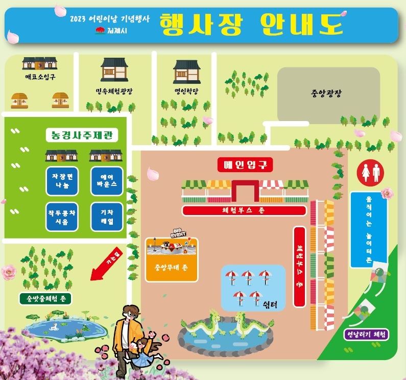 [부용초등학교-3064 (첨부) 김제시 가족복지과] 행사장 배치도