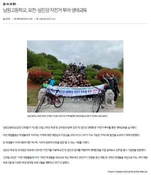 남원고등학교, 요천·섬진강 자전거 투어 생태교육.jpg