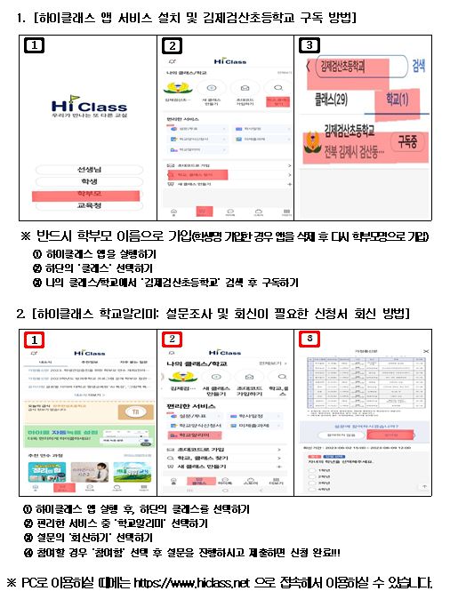 종이가정통신문2