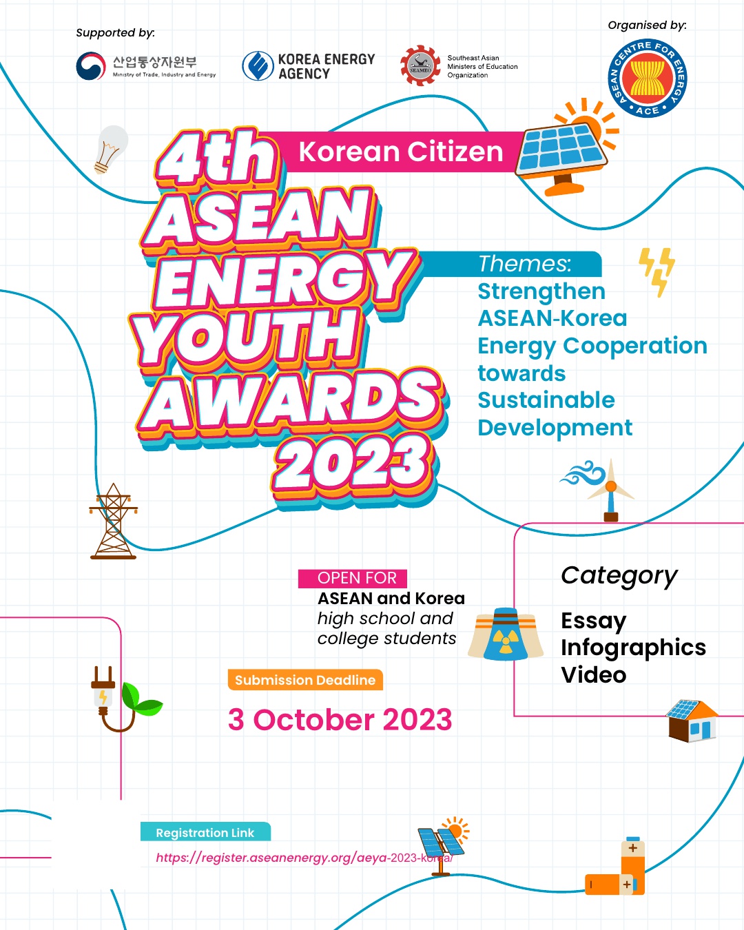 한국에너지공단 기후국제협력실_붙임1_4th ASEAN Energy Youth Award 포스터_1