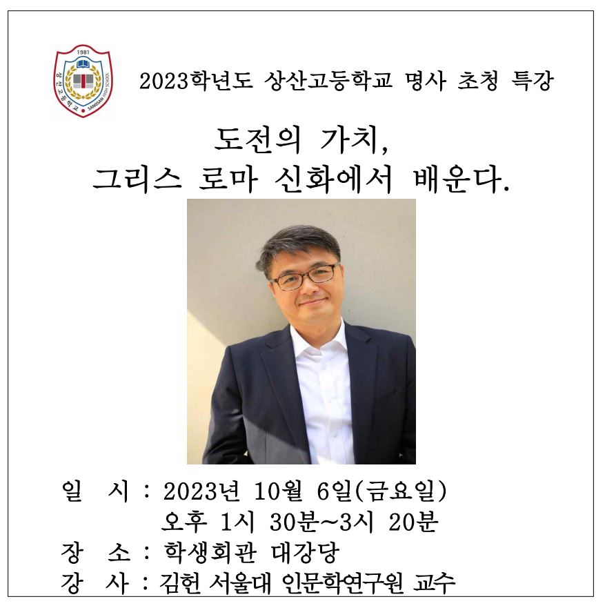 서울대 김헌 교수
