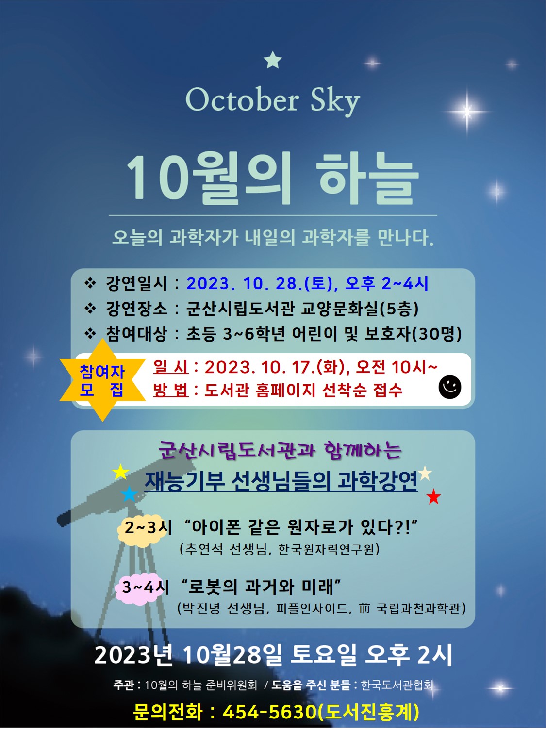 10월의하늘(포스터)