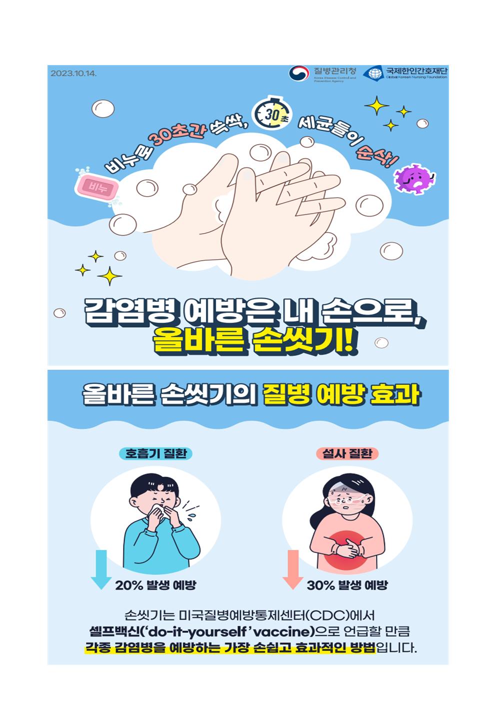 인플루엔자 등 호흡기 감염병 예방 안내004