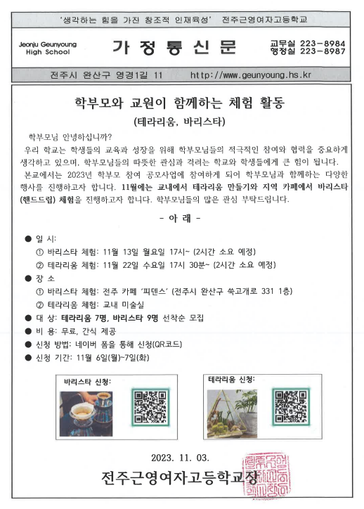 가정통신문이미지