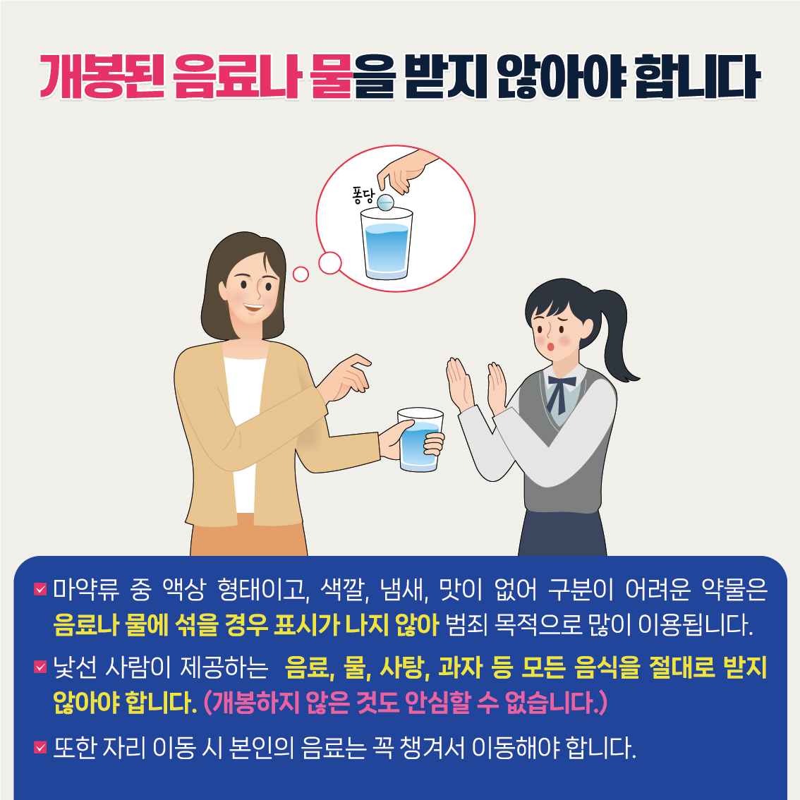 12월1주_마약류 예방 카드뉴스-4호1 (4)