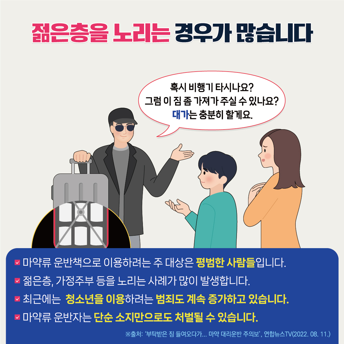 12월1주_마약류 예방 카드뉴스-4호1 (3)