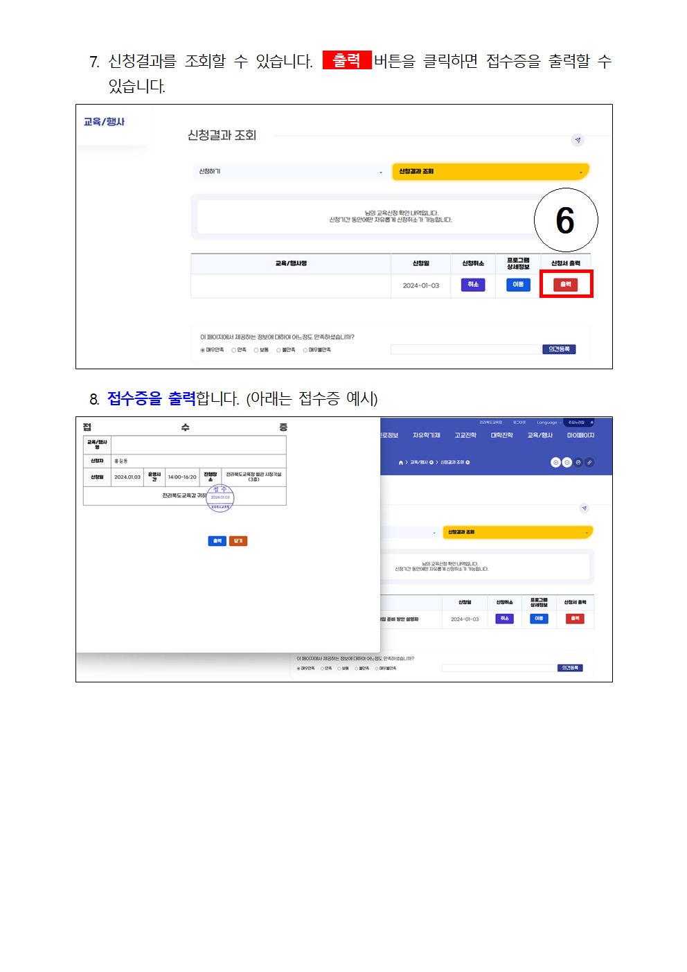 변화하는 대입제도 분석과 대입 준비 방안 입시설명회 안내문(홈페이지 탑재용)004