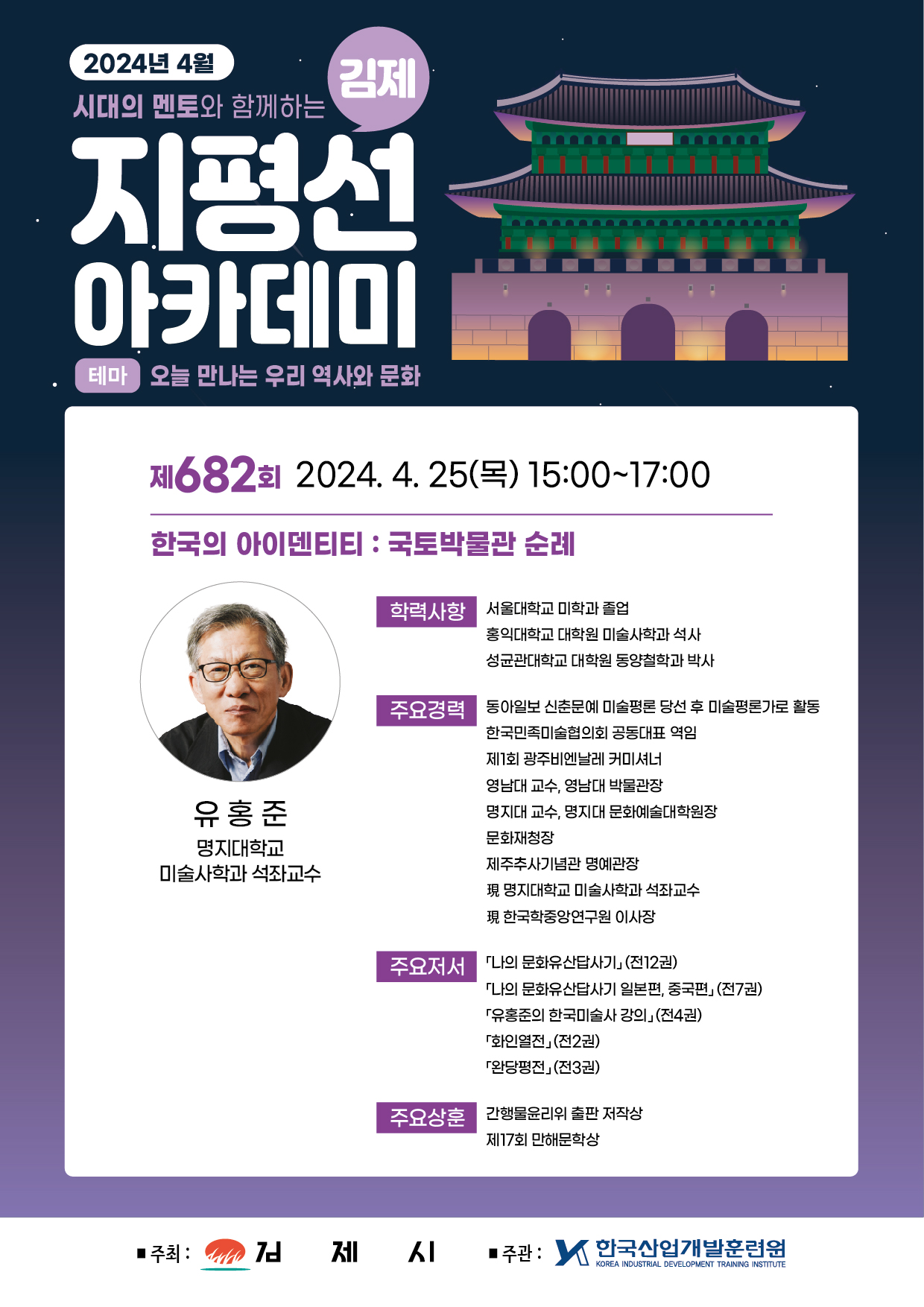 김제시 교육문화과_4월 넷째주 홍보전단