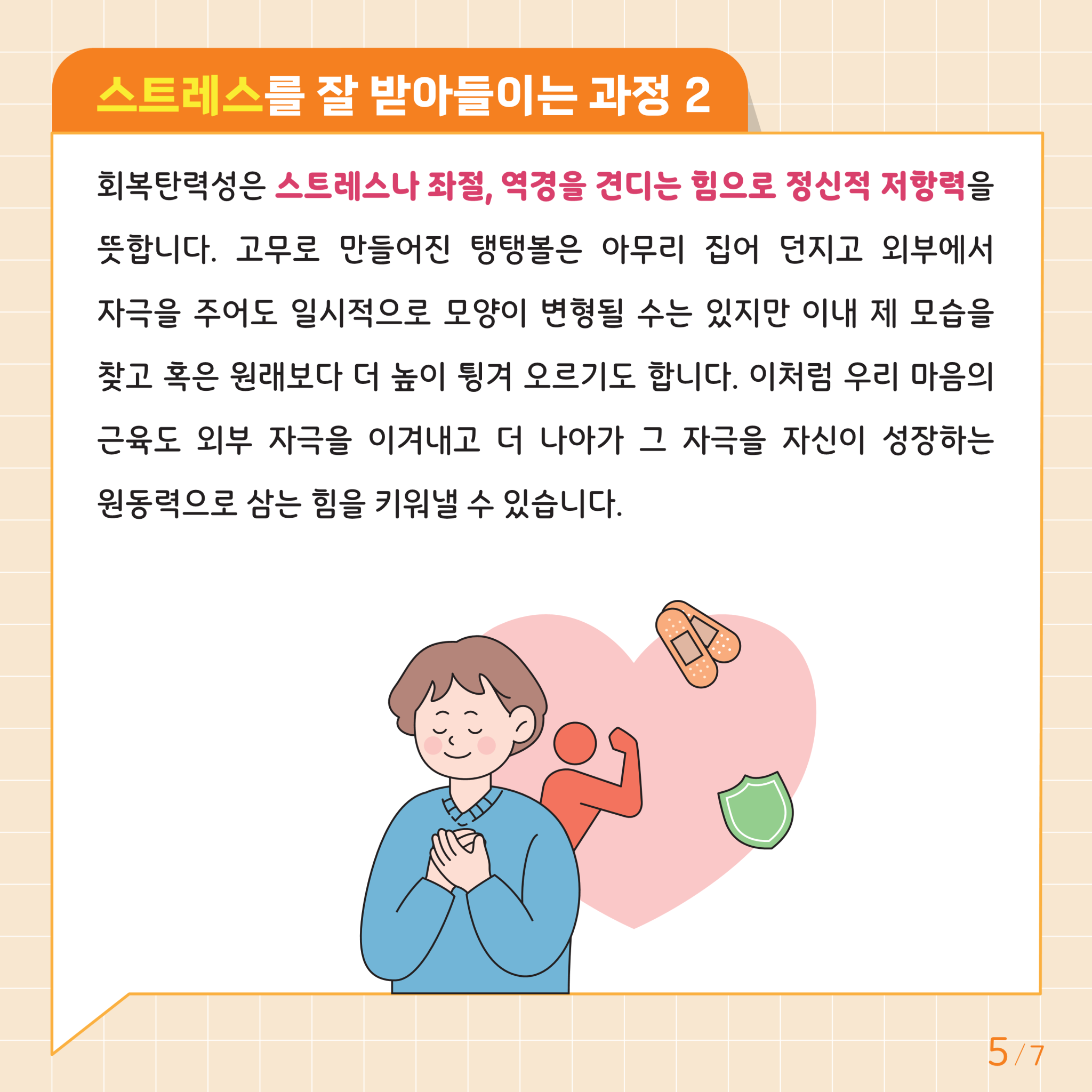 (05.01)카드뉴스제2024-2호(중고등학생용)_5