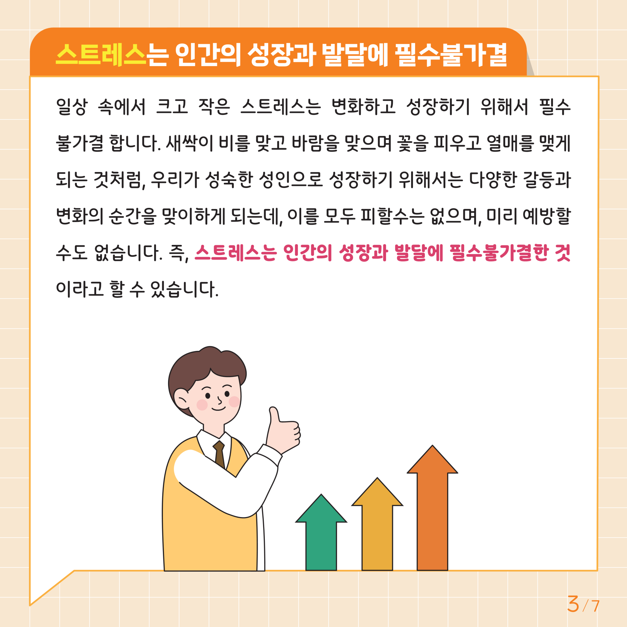 (05.01)카드뉴스제2024-2호(중고등학생용)_3