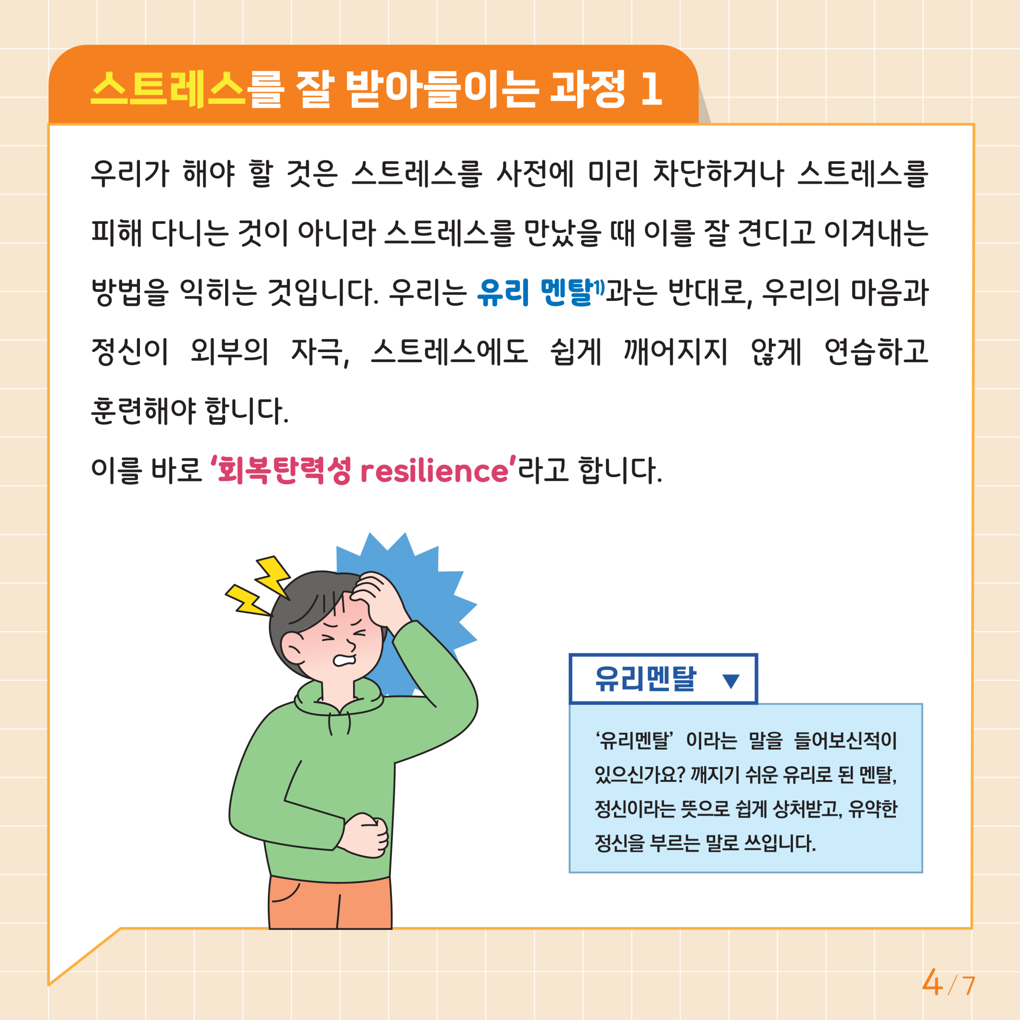 (05.01)카드뉴스제2024-2호(중고등학생용)_4