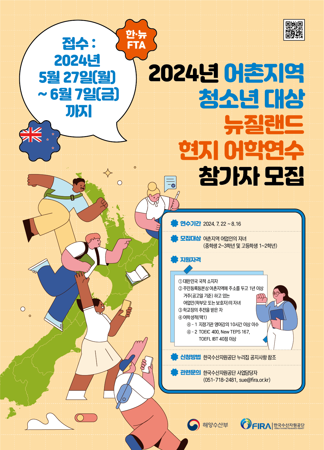 전북특별자치도교육청 창의인재교육과_2. 홍보 포스터