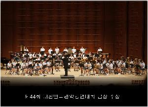 제44회대한민국관악경연대회금성여중금상수상3.jpg