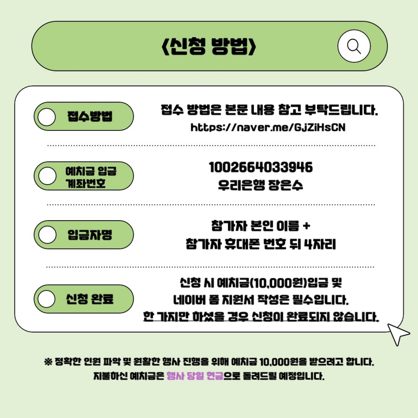 1.Green_Wings_Festival_홍보물.pdf_page_07