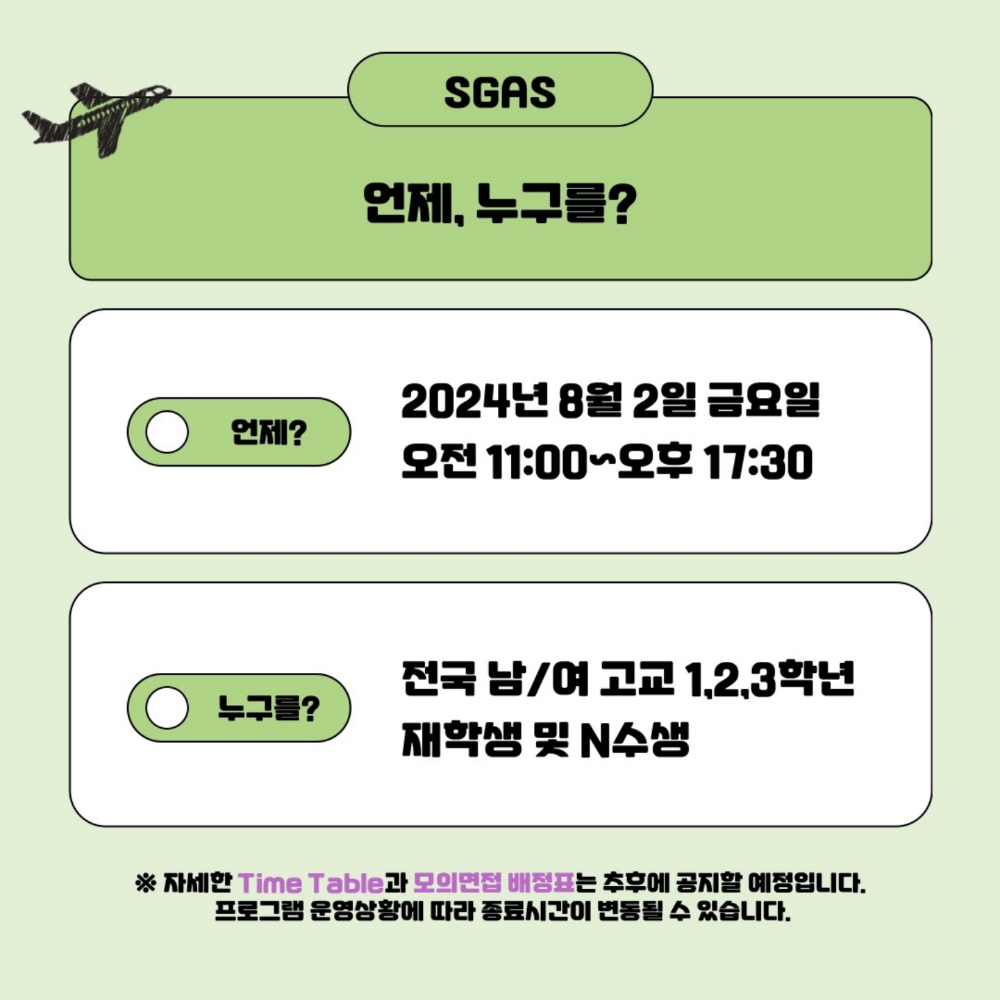 1.Green_Wings_Festival_홍보물.pdf_page_03
