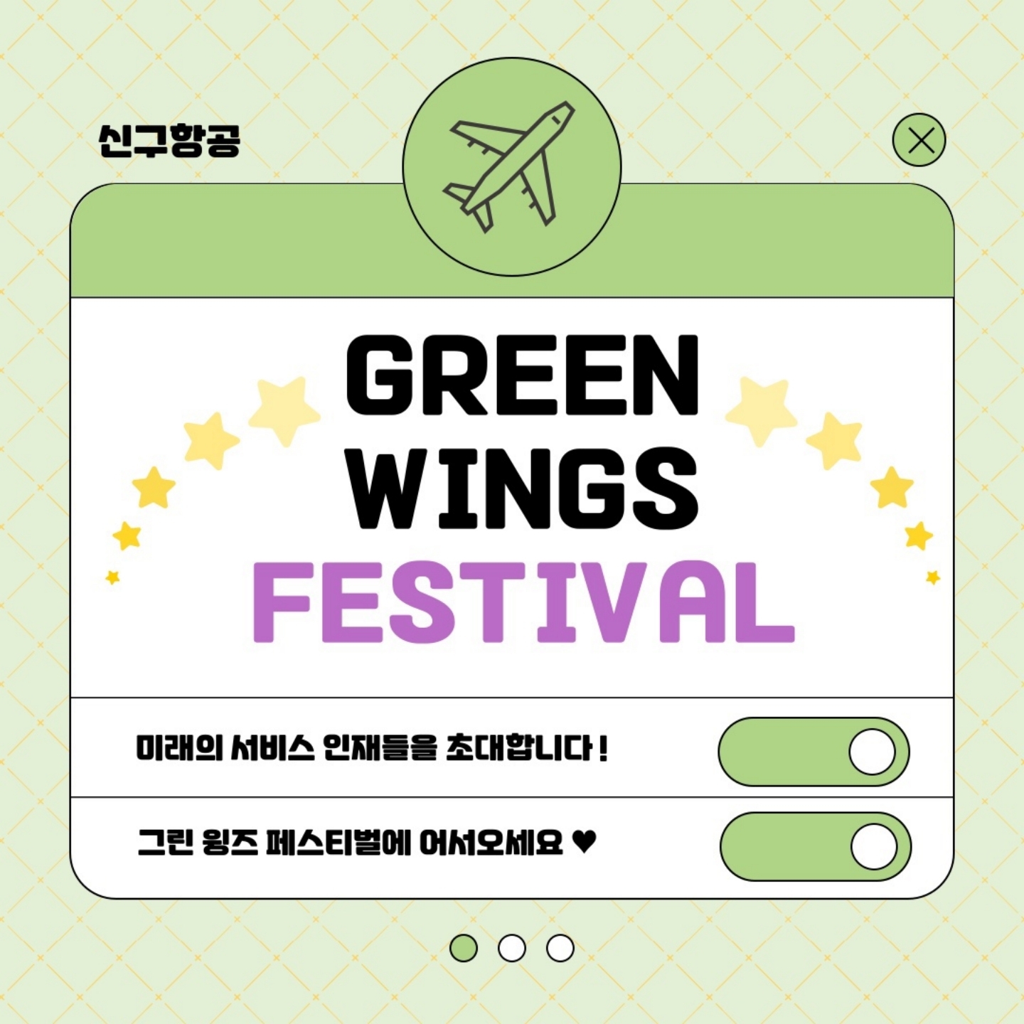 1.Green_Wings_Festival_홍보물.pdf_page_01