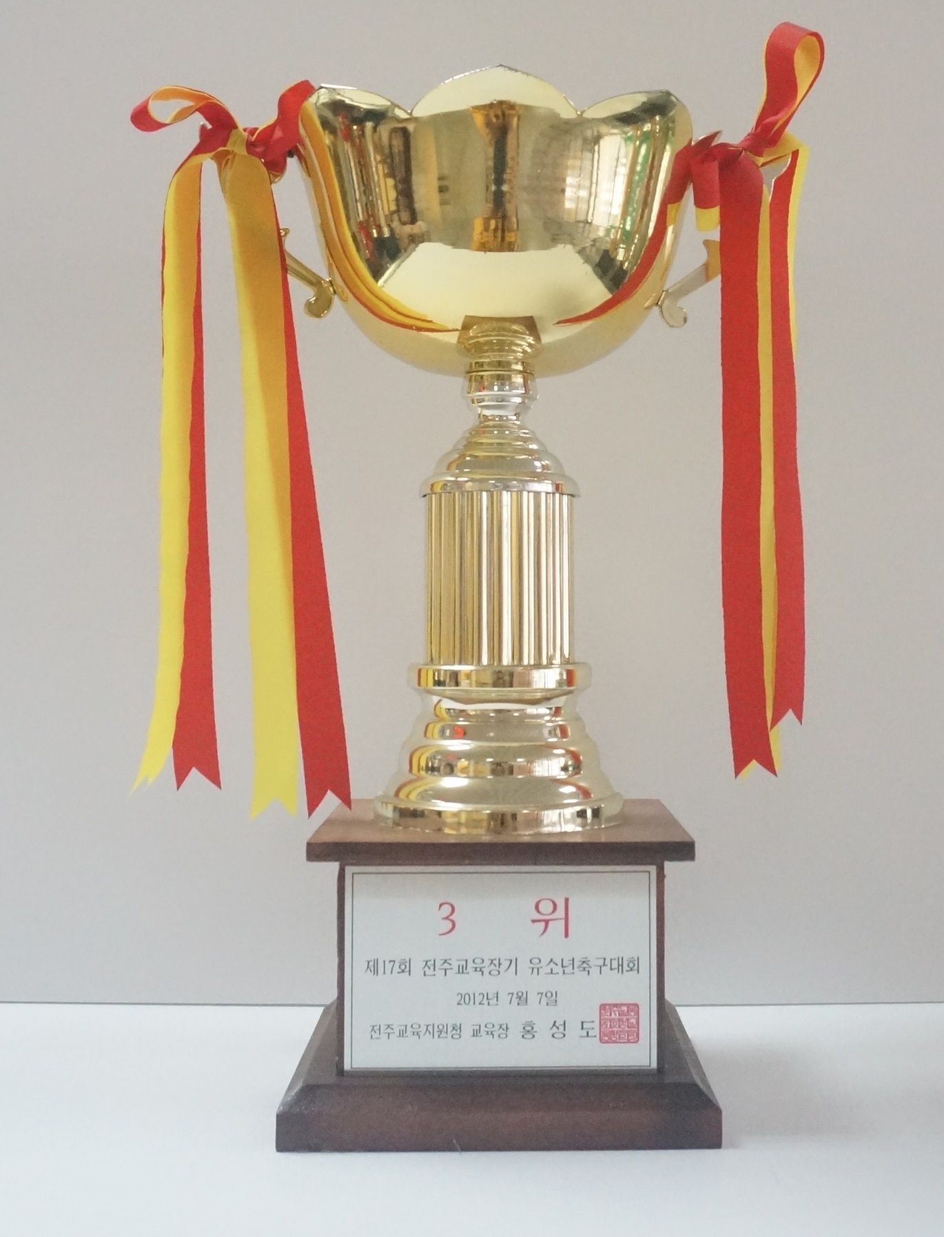 2012-제17회전주교육장기유소년축구대회(3위)