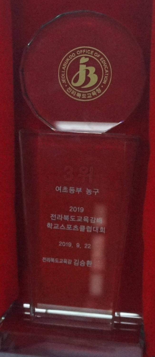 2019-전라북도교육감배학교스포츠클럽대회(3위-농구)