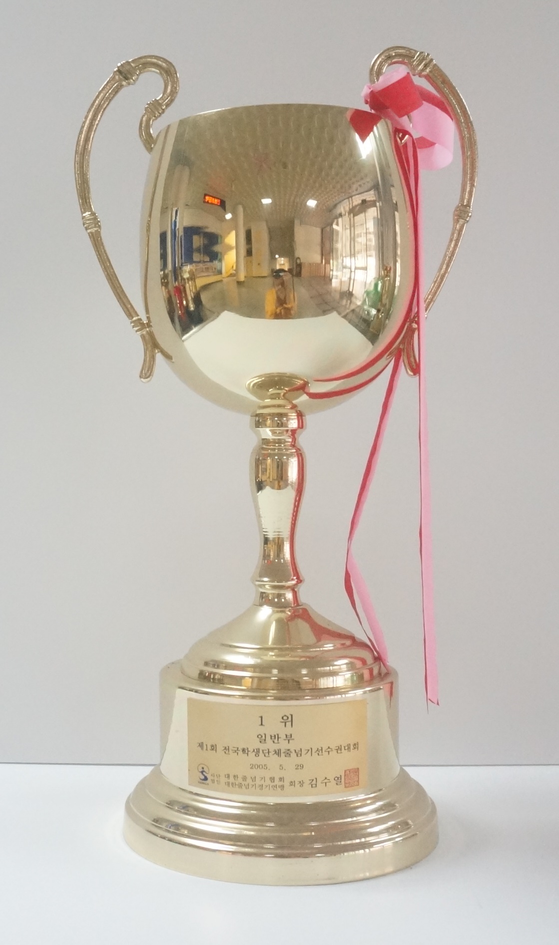 2005-제1회전국학생단체줄넘기선수권대회(1위)