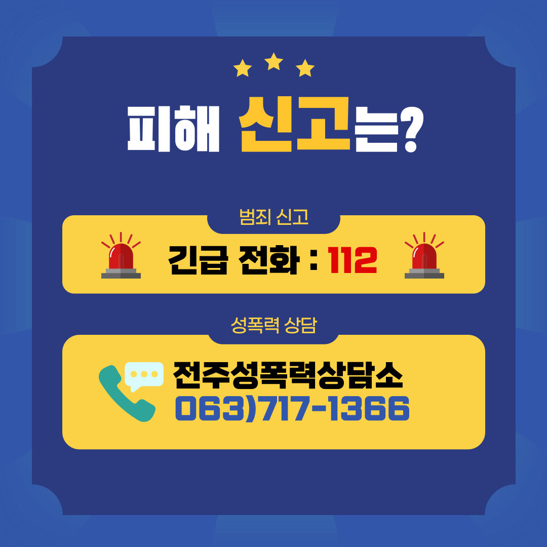 [임실기림초등학교-5701 (첨부) 전북특별자치도교육청 민주시민교육과] 5