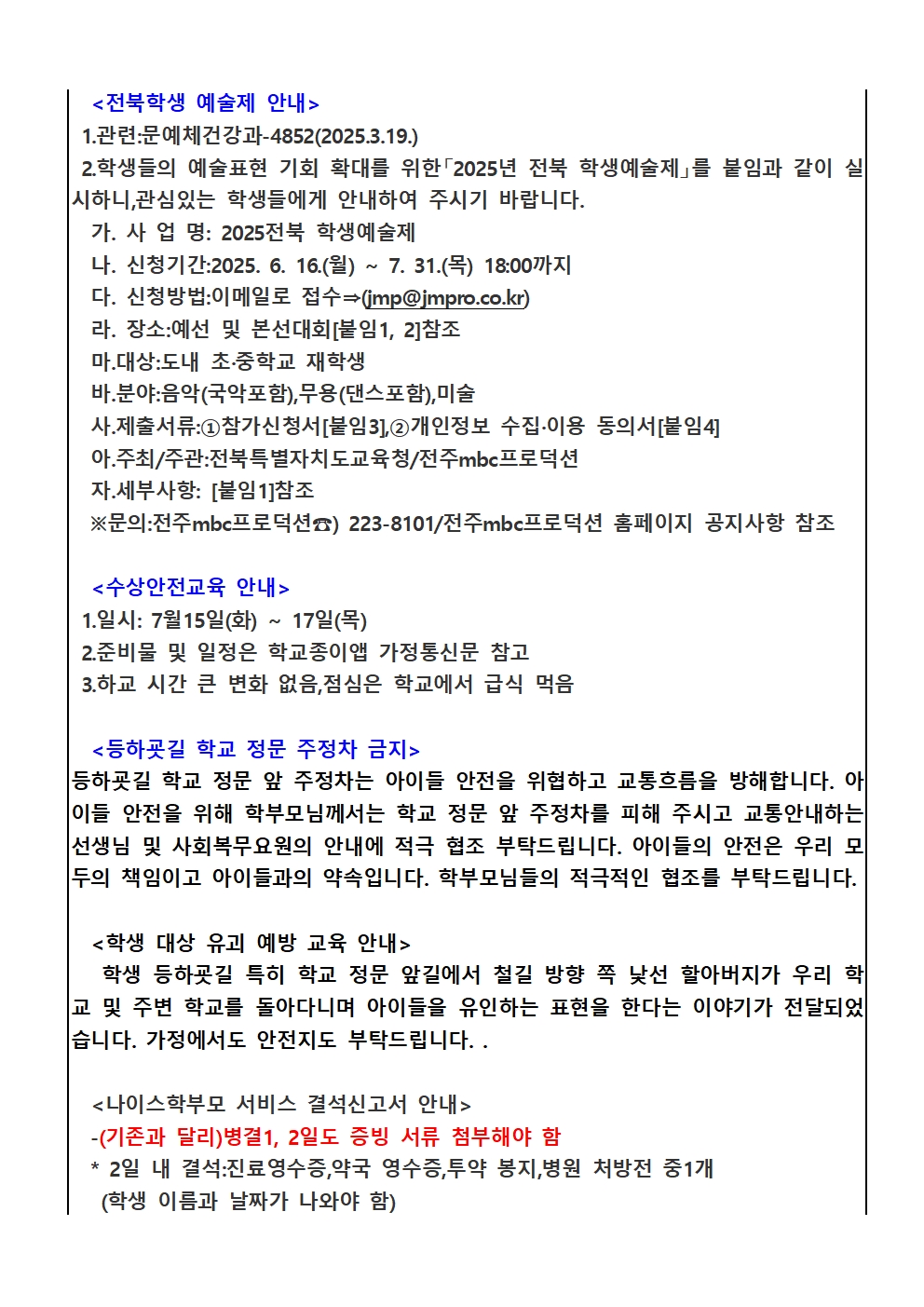교단일기626002
