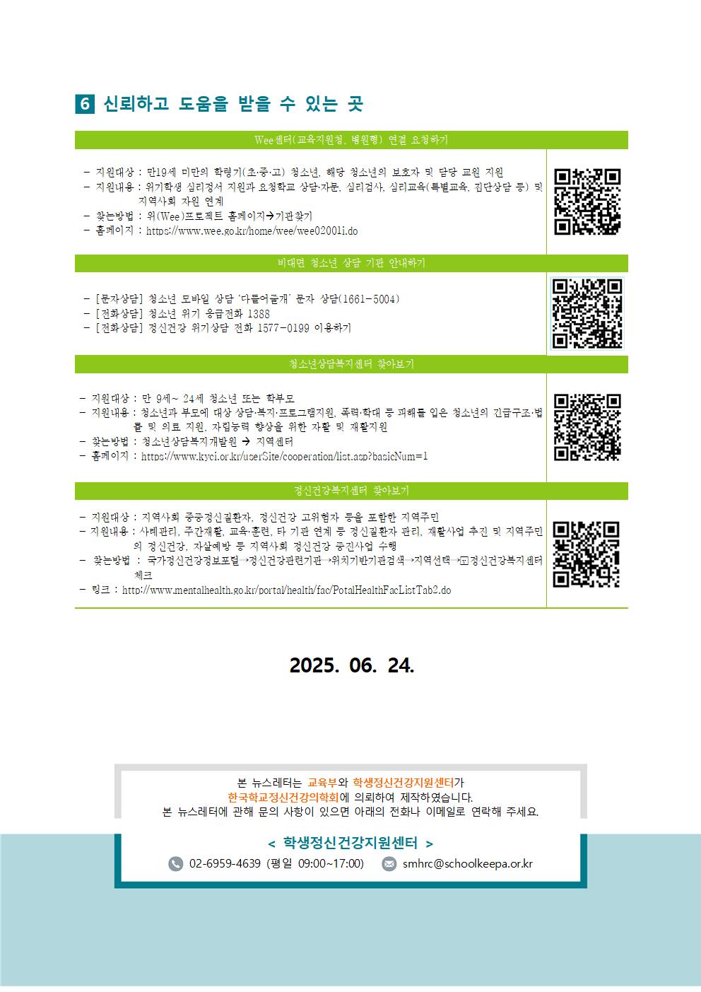 학부모용 교육자료(초등)003