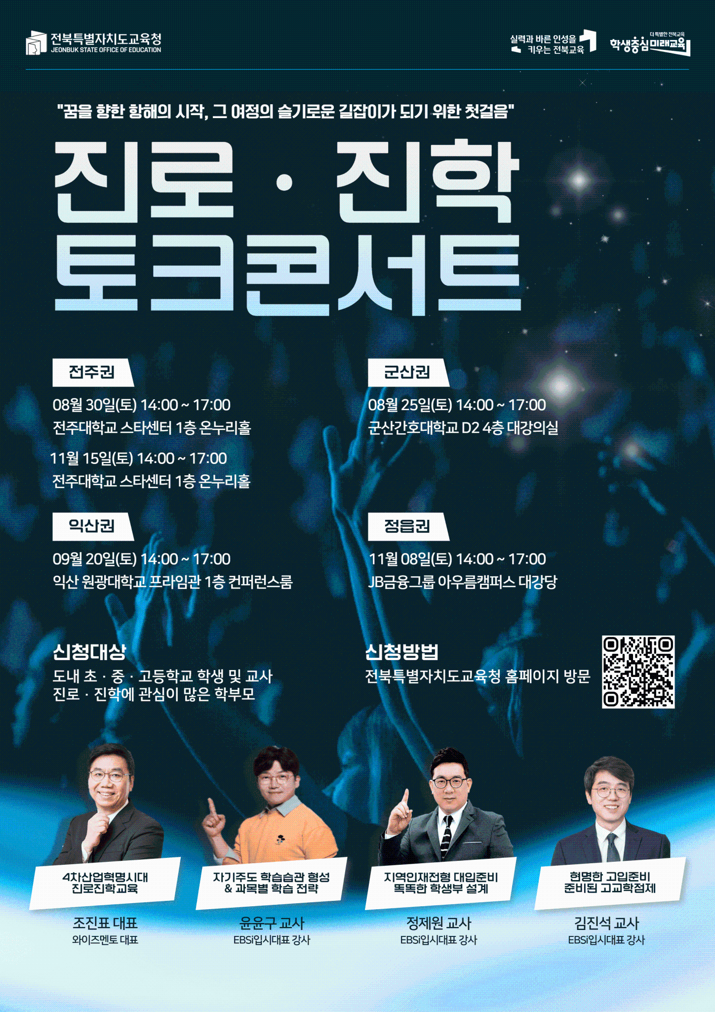 그림입니다.원본 그림의 이름: 토크콘서트 신청 QR 파일.png원본 그림의 크기: 가로 1080pixel, 세로 1080pixel프로그램 이름 : mangoboard.net