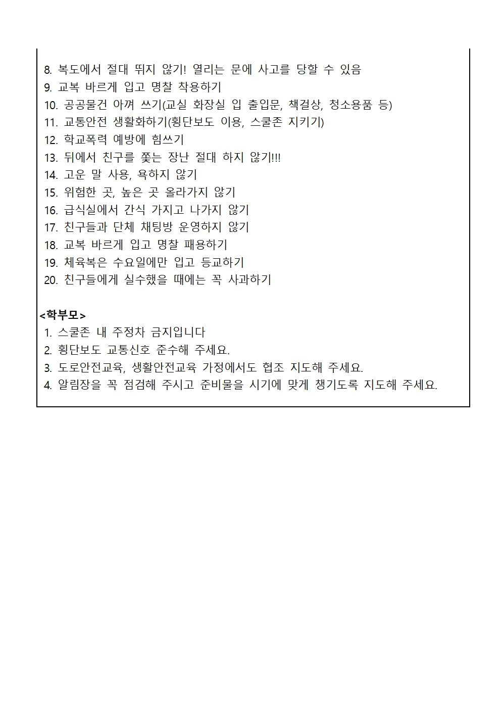 교단일기707004