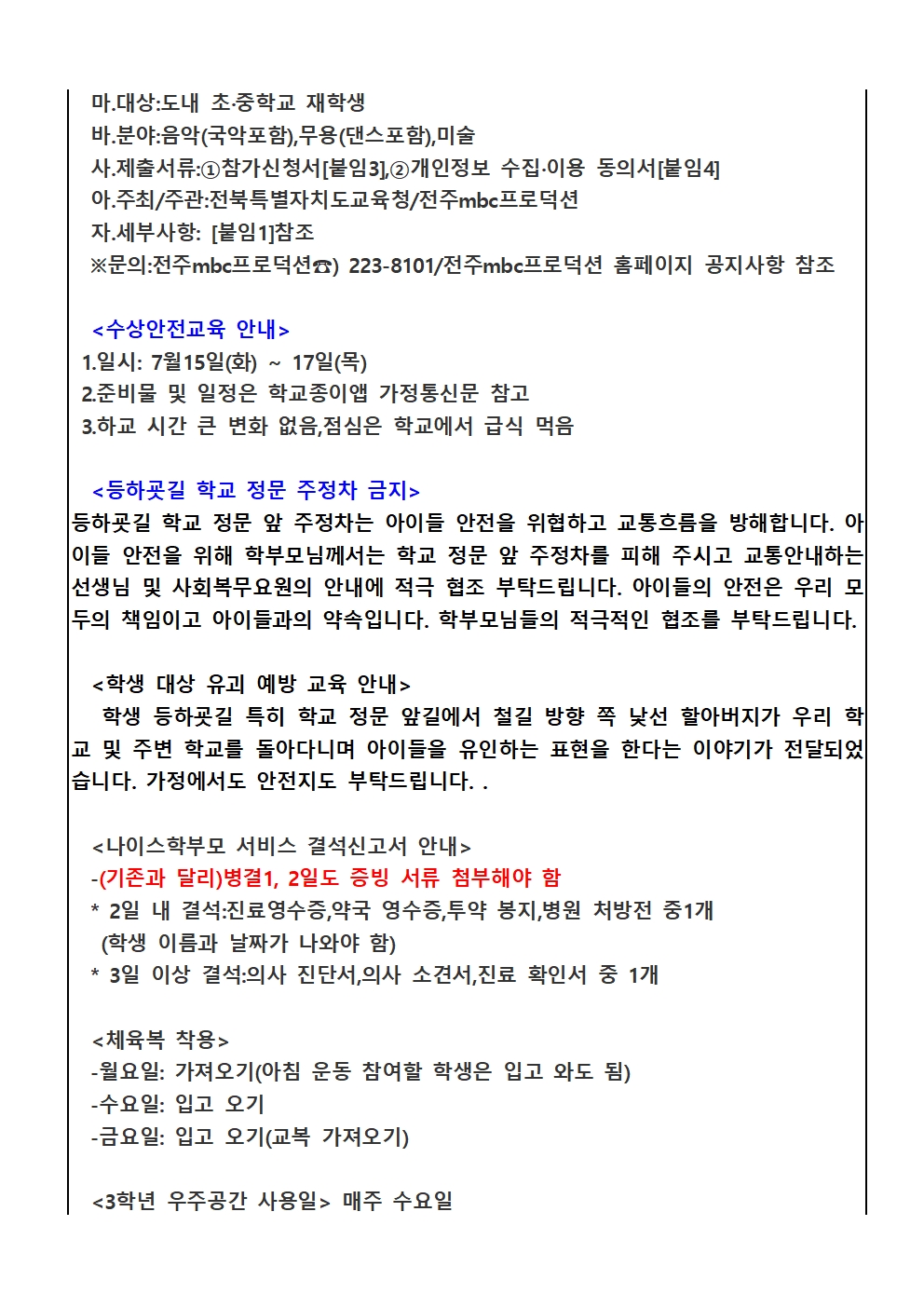 교단일기708002