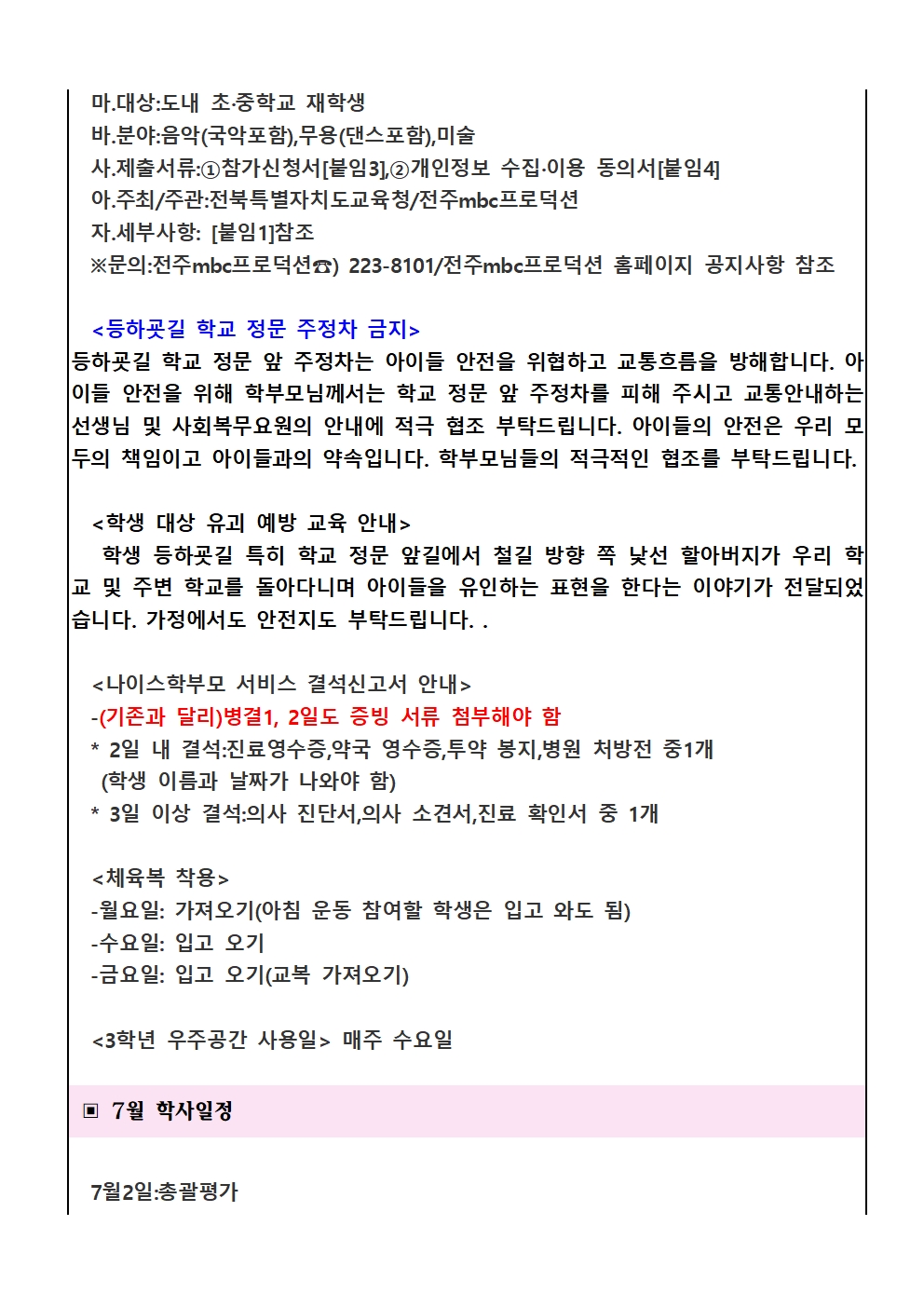 교단일기718002