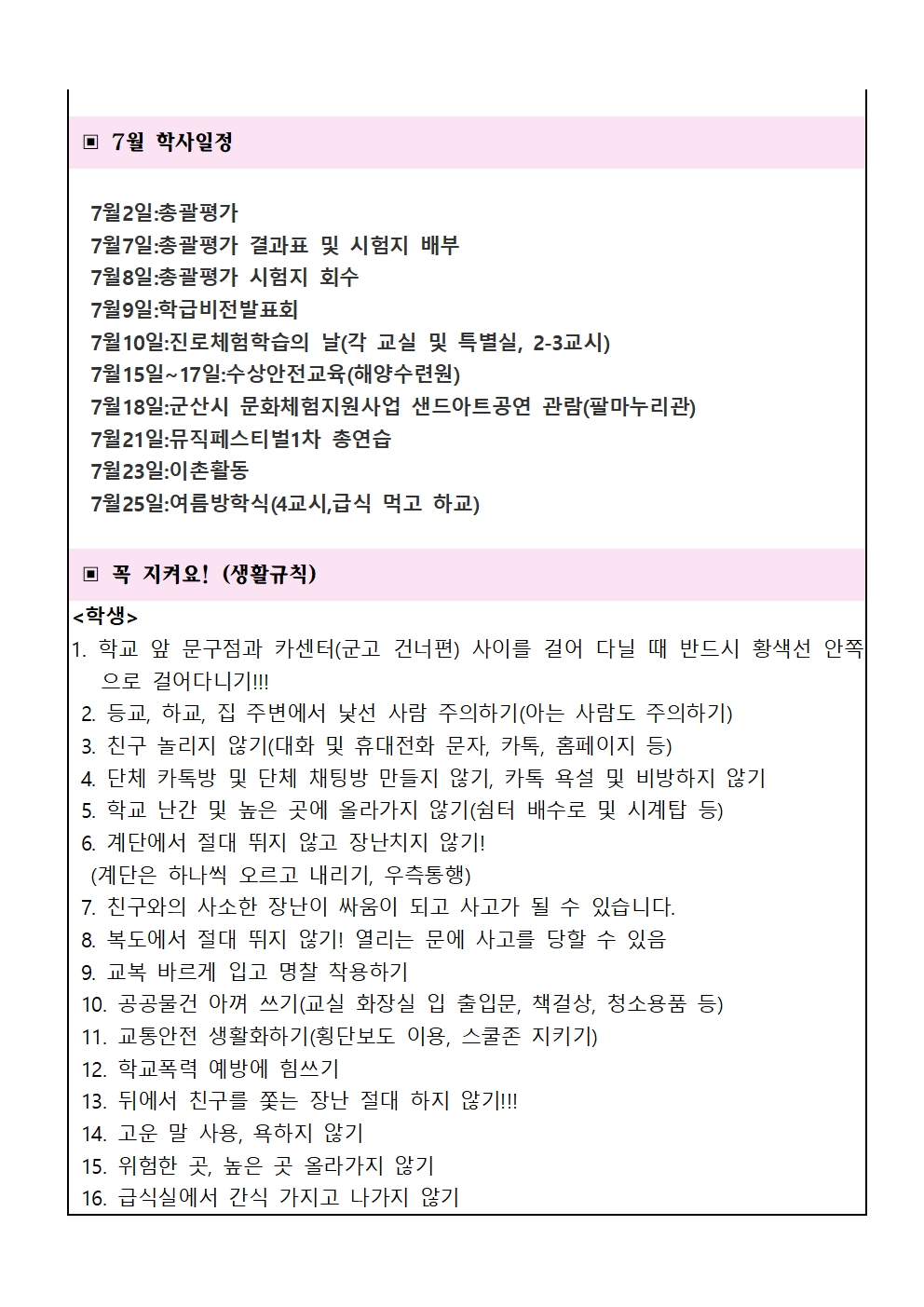 교단일기704003