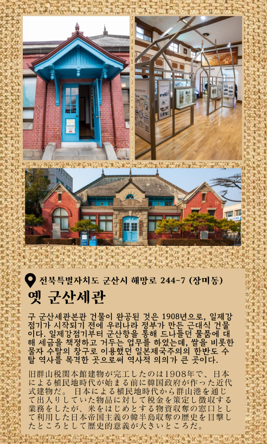 군산 1