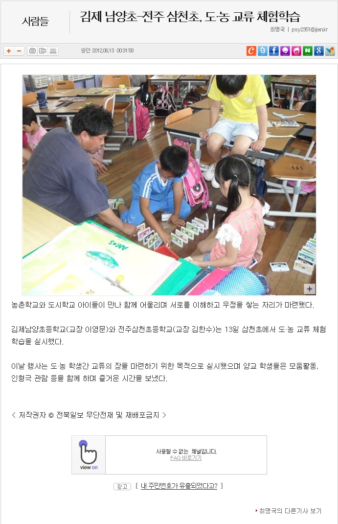 전북일보 보도내용