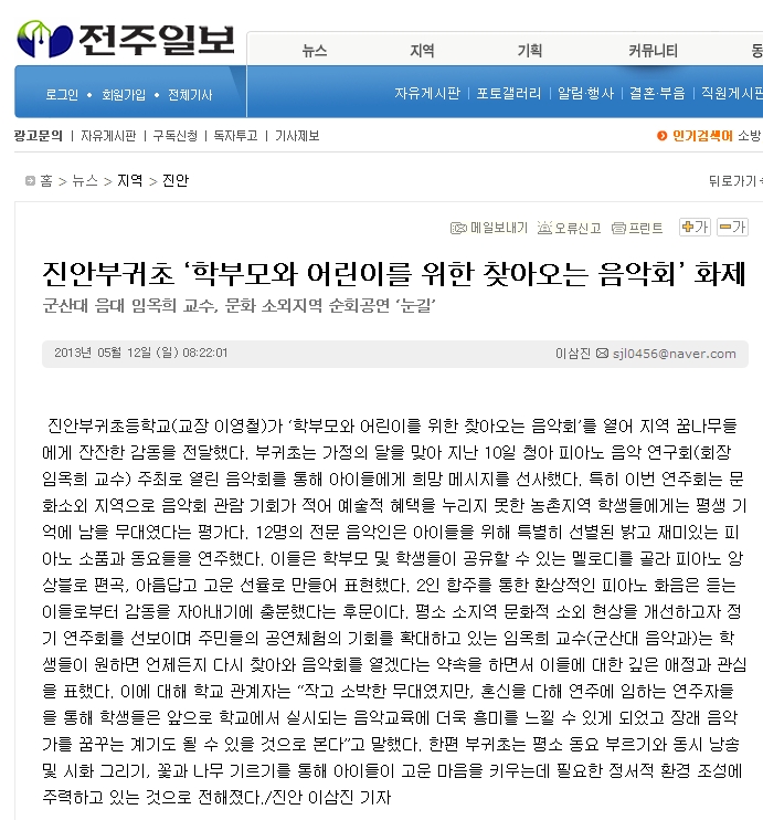 전주일보.jpg