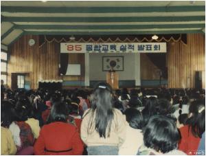 1985학습발표회.jpg