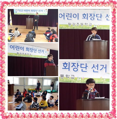 전교어린이회장단선거(3.14).JPG
