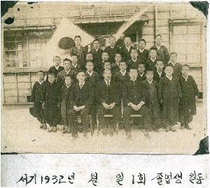 1932년 백운국민학교 1회 졸업생.jpg