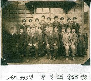 1933년 백운국민학교 제2회 졸업생.jpg