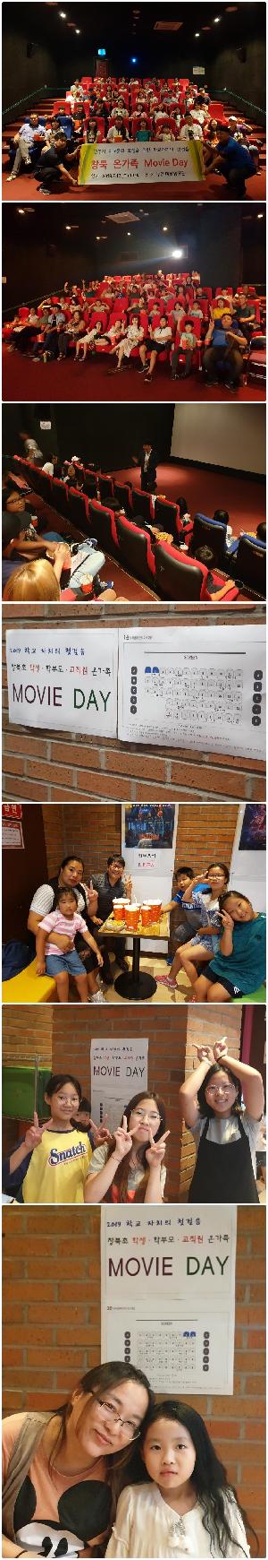 창북 온가족 Movie day.jpg