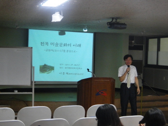 영재교육원 개강식 특강에 전북도립미술관 관장님이 강의를 해주셨습니다.