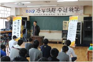 동암13년 동암고 간부 학생 수련회 (32).JPG