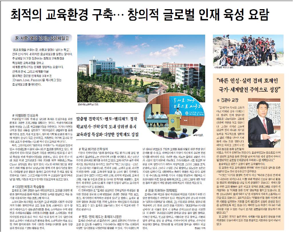 도민일보 기사.png
