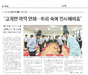 14년 동암고 예절교육-전북일보 14년 5월 16일 7면.jpg