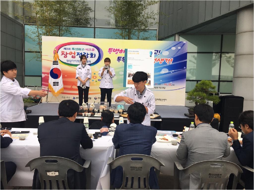 동아리'과즐' 경진대회 발표