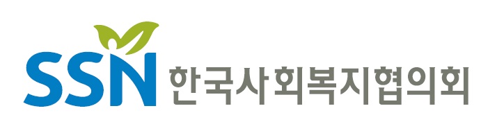 한국사회복지협의회(마크)최종.jpg