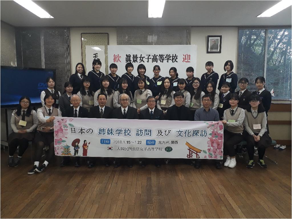 일본 자매학교와의 기념사진