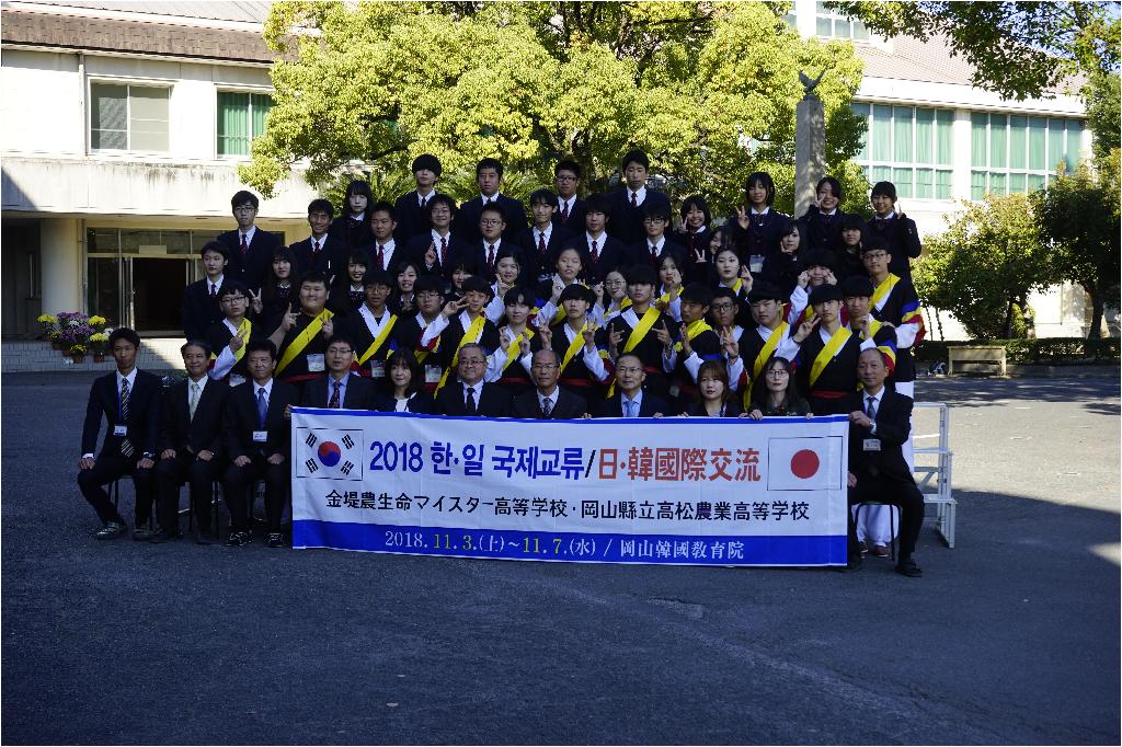 일본 자매학교 다카마츠 농고 방문